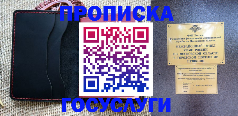 прописка для военкомата в Жигулёвске