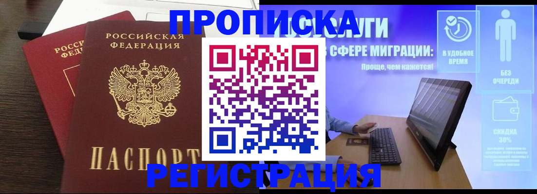 прописка для военкомата в Жигулёвске