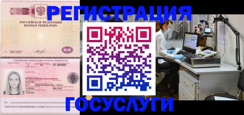 прописка штамп в Жигулёвске