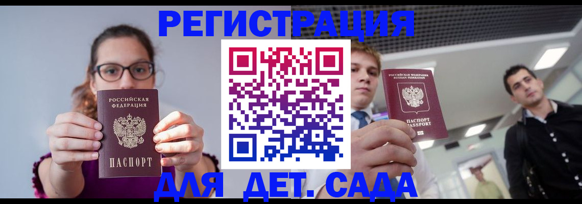 прописка штамп в Жигулёвске